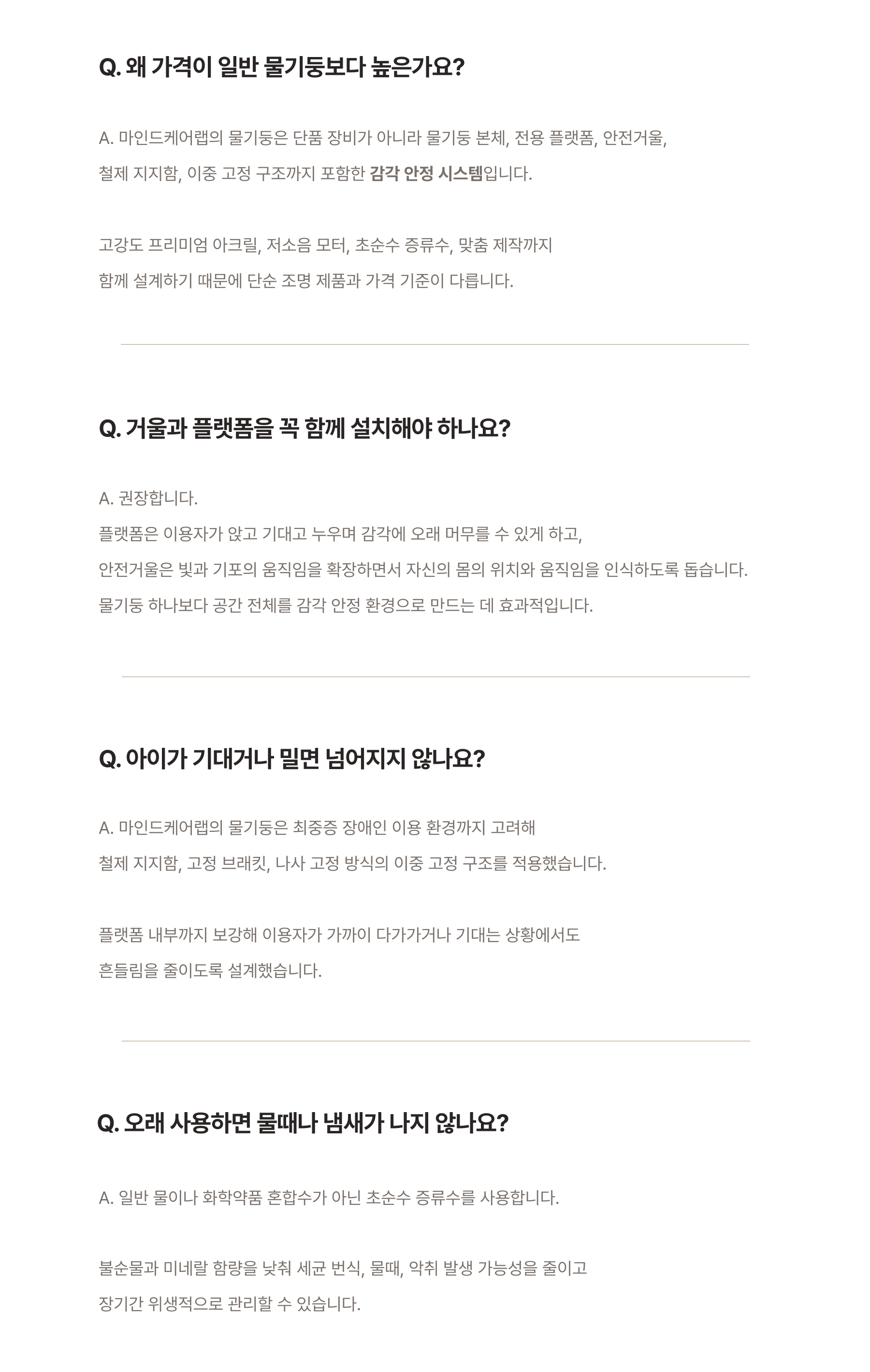 물기둥 (대형) 상세페이지 24